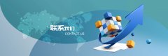 东莞市利驰广告有限公司-联系我们